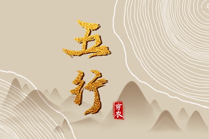 日历黄道吉日年_日历表年黄道吉日_搬家黄道吉日查询